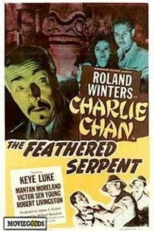 Постер к фильму Крылатая змея (1948)