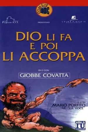 Постер к фильму Бог их создаёт, а потом спаривает (1982)