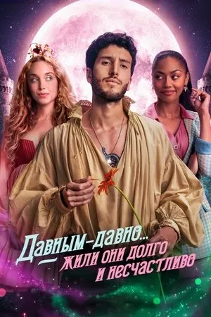 Постер к сериалу Érase una vez... pero ya no (2022)