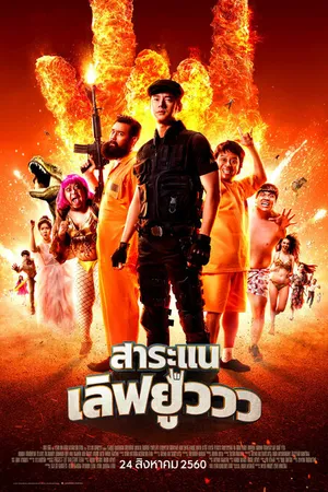 Постер к фильму Люблю тебя (2017)