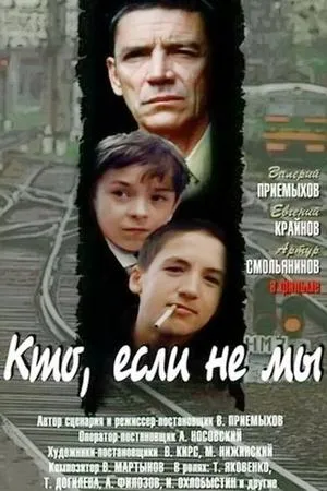 Постер к фильму Human: The Turing Test (2017)