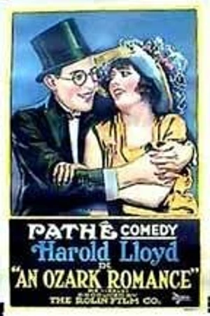 Постер к фильму An Ozark Romance (1918)
