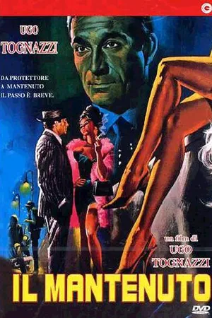 Постер к фильму Его женщины (1961)