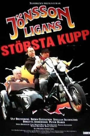 Постер к фильму Jönssonligans största kupp (1995)