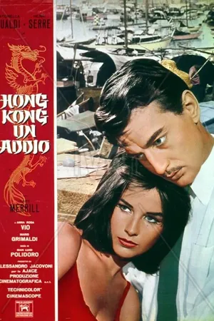 Постер к фильму Гонконг, прощай (1963)