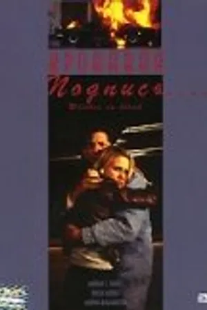 Постер к фильму Кровавая подпись (2003)
