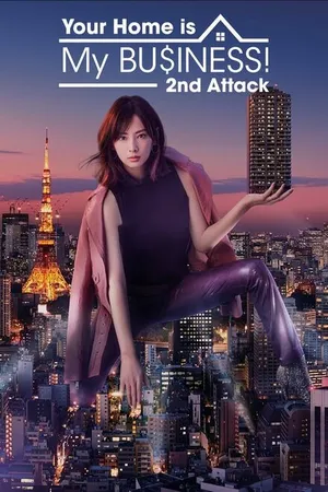 Постер к сериалу Женщина, которая продает дома (2016)