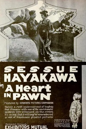 Постер к фильму Сердце гейши (1919)
