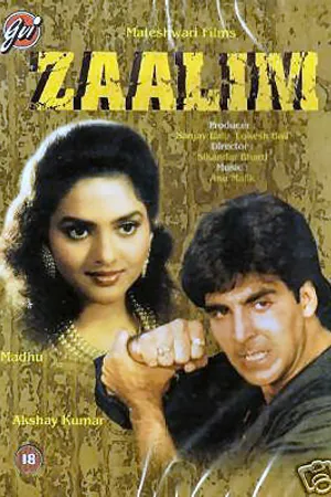 Постер к фильму Безжалостный (1994)