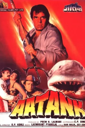 Постер к фильму Челюсти (1996)