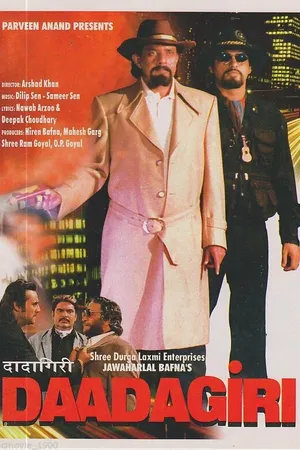 Постер к фильму Криминальные разборки (1997)
