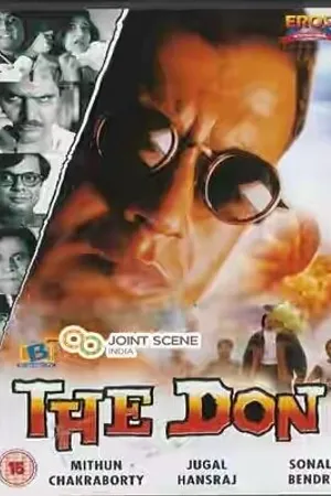Постер к фильму Дон (1995)