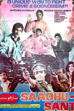 Постер к фильму Sadhu Sant (1991)