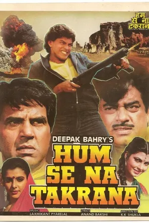 Постер к фильму Не стоит с ним связываться (1990)