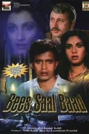 Постер к фильму Двадцать лет спустя (1989)