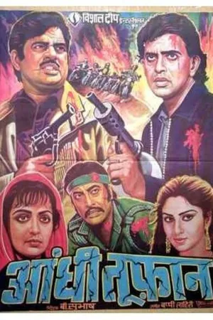 Постер к фильму Буря (1985)