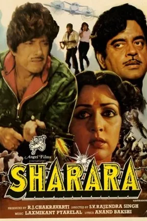 Постер к фильму Западня (1984)