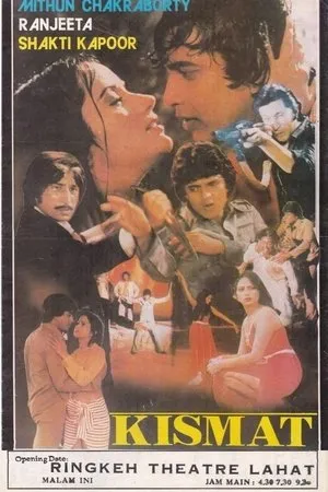 Постер к фильму Судьба (1980)