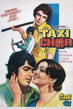 Постер к фильму Угонщик (1980)