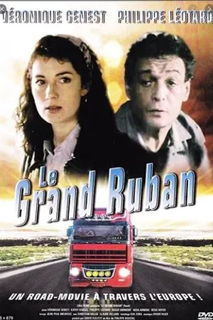 Постер к фильму Le grand ruban (Truck) (1990)