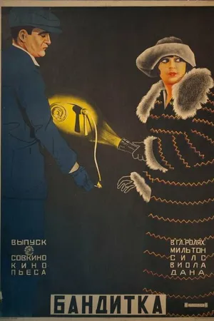 Постер к фильму Бандитка (1924)