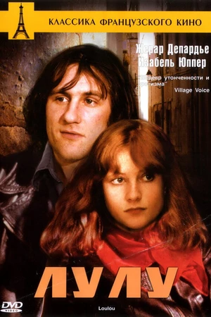 Постер к фильму Лулу (1980)