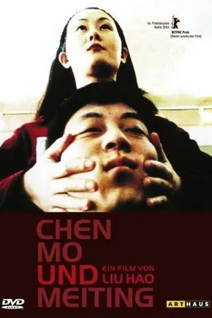 Постер к фильму Чэнь Мо и Мэйтин (2002)
