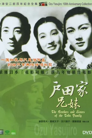 Постер к фильму Братья и сестры семьи Тода (1941)