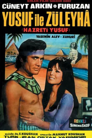 Постер к фильму Юсуф и Зулейха (1968)