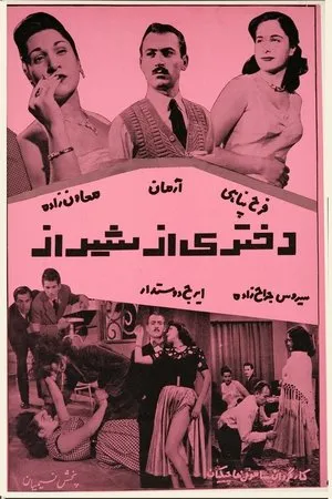 Постер к фильму Dokhtari az Shiraz (1954)