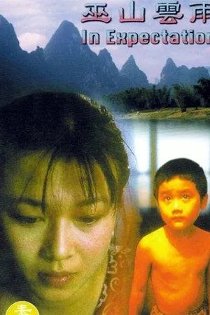 Постер к фильму Тучи над Ушанем (1996)
