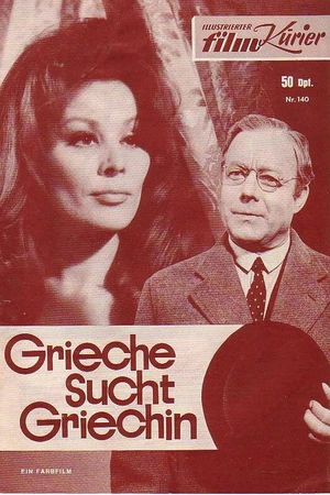 Постер к фильму Грек ищет гречанку (1966)