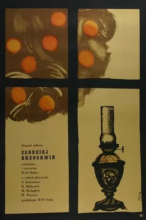 Постер к фильму Похититель персиков (1964)
