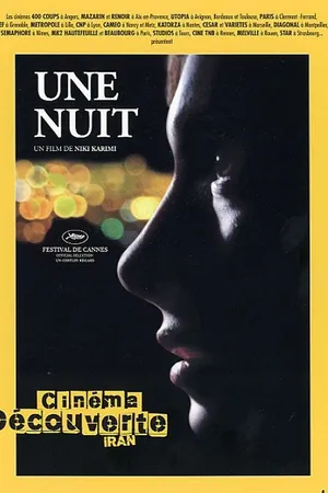 Постер к фильму Одна ночь (2005)