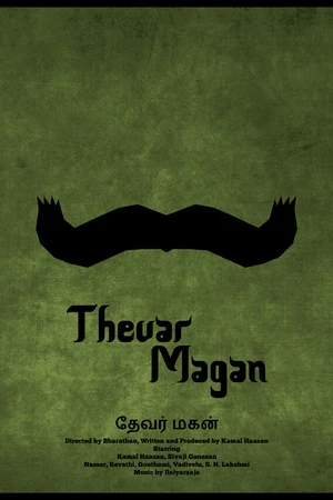 Постер к фильму Thevar Magan (1992)