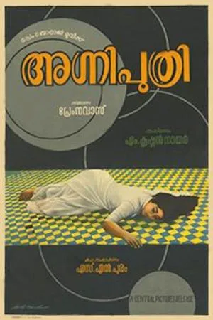 Постер к фильму Agniputhri (1967)