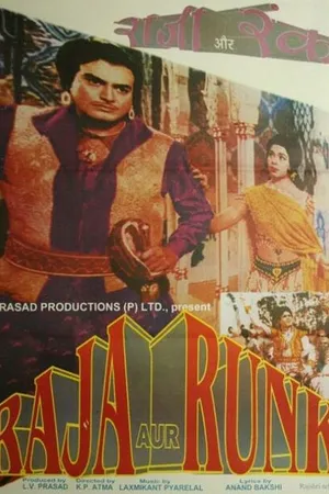 Постер к фильму Раджа и нищий (1968)