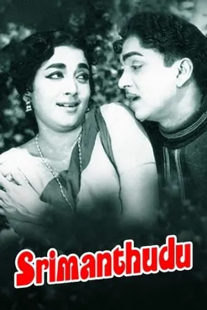 Постер к фильму Srimanthudu (1971)