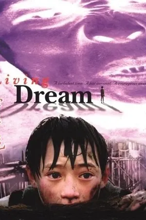 Постер к фильму Qian niu hua (1995)