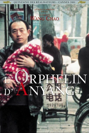 Постер к фильму Anyangde guer (2001)