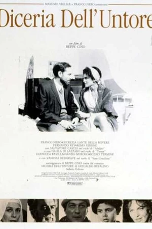 Постер к фильму Разлетевшаяся сплетня (1990)