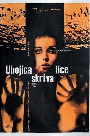 Постер к фильму Убийца прячет лицо (1966)