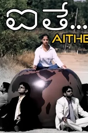 Постер к фильму Aithe (2003)