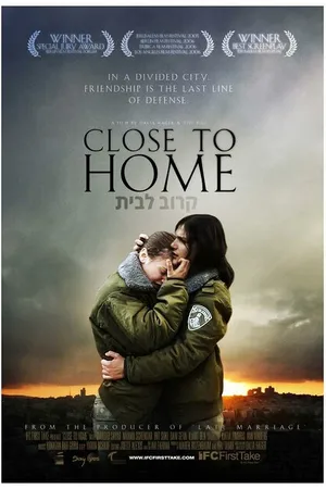 Постер к фильму Недалеко от дома (2005)
