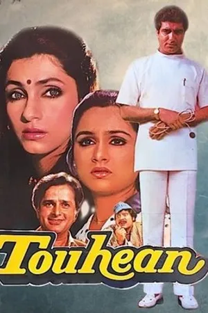 Постер к фильму Touhean (1989)