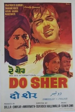 Постер к фильму Do Sher (1974)