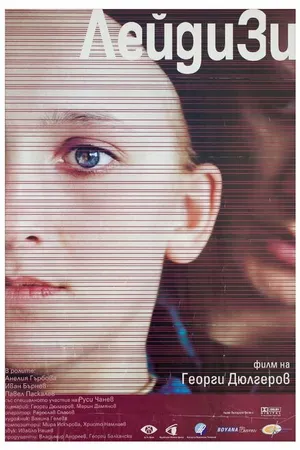 Постер к фильму Леди Зи (2005)