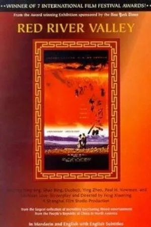 Постер к фильму Долина Красной реки (1997)