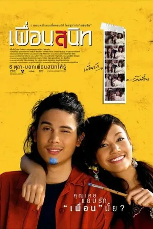 Постер к фильму Дорогой Даканда (2005)