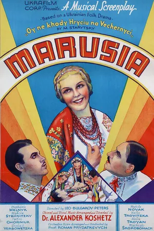 Постер к фильму Маруся (1938)